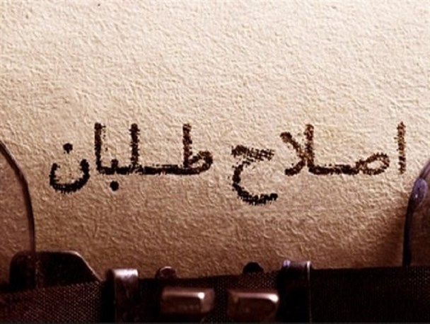 گردش 180 درجه‌ای رفقای گرمابه و گلستان دولت از مواضع گذشته/ آیا جریان اصلاحات به روحانی پشت کرده است؟