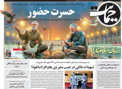 صفحه اول روزنامه های صبح امروز / چهارشنبه 16 مهر 