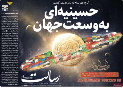 صفحه اول روزنامه های صبح امروز / چهارشنبه 16 مهر 