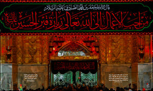 اعمال سفارش شده "شب و روز اربعین"