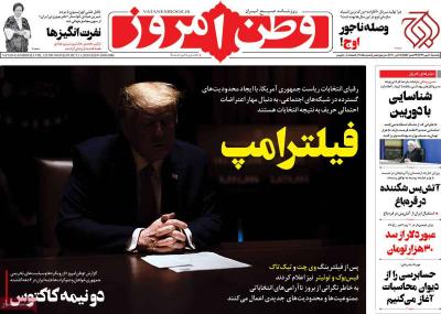 صفحه اول روزنامه های صبح امروز / یکشنبه 20 مهر 