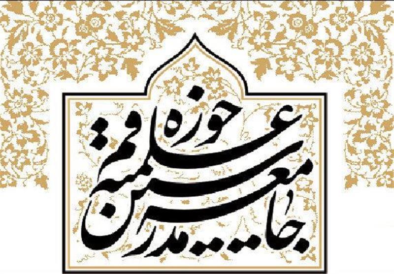 واکنش جامعه مدرسین به اسلام‌زدایی دولت فرانسه