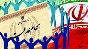 ارزش سهام عدالت و دارایکم چقدر شد؟ +جدول