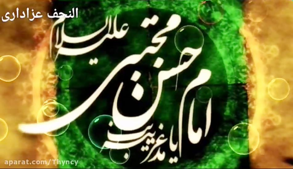 صوت/ گلچین مداحی شهادت امام حسن مجتبی(ع)