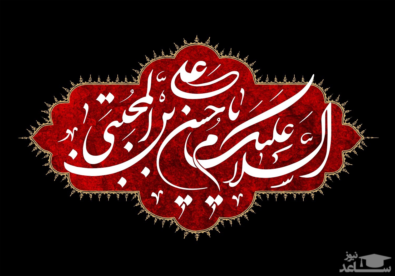 صوت/ گلچین مداحی شهادت امام حسن مجتبی(ع)