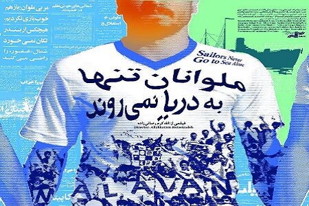  راهیابی به جشنواره فیلم‌های ورزشی کنیا