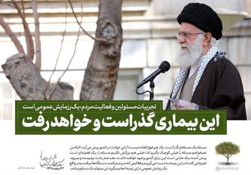 اقدامات رهبر انقلاب برای مبارزه با "کرونا" 