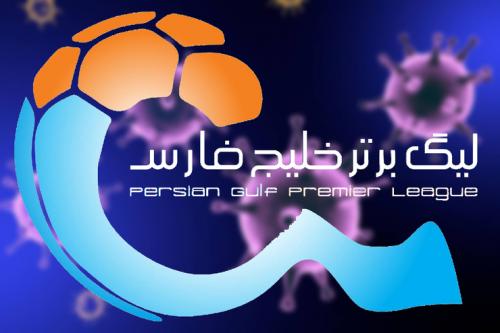  تعویق یک هفته‌ای لیگ برتر قطعی شد