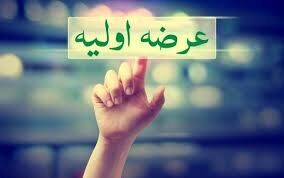 عرضه اولیه‌های احتمالی در ماه آینده