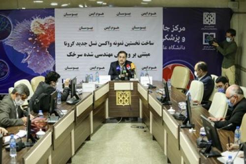 نشست خبری ساخت نخستین واکسن کرونا