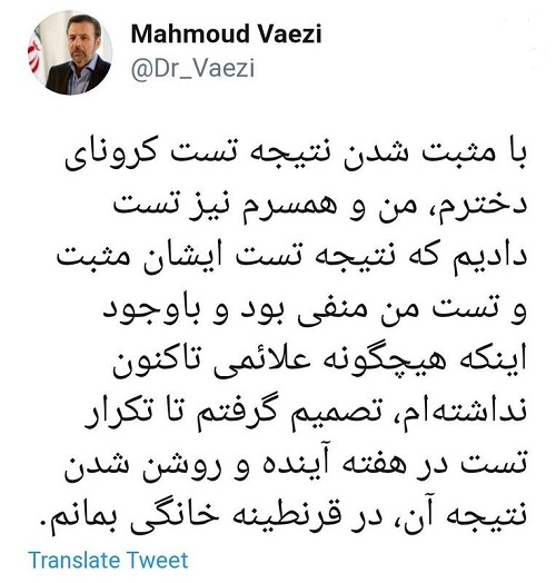  محمود واعظی به قرنطینه خانگی رفت