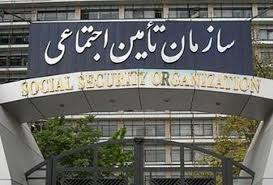 زمان اعلام نتایج آزمون استخدامی سازمان تامین اجتماعی