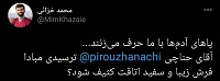  پاهای آدم‌ها با ما حرف می‌زنند +عکس