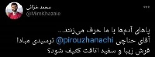  پاهای آدم‌ها با ما حرف می‌زنند +عکس