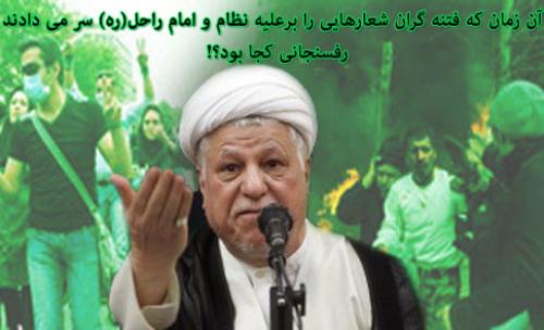 آقای هاشمی!شما که دم از امام دوستی می زنید تا الان کجا بودید؟!/ از دست به دامنی نوه امام(ره) شدن تا حمله به شورای نگهبان