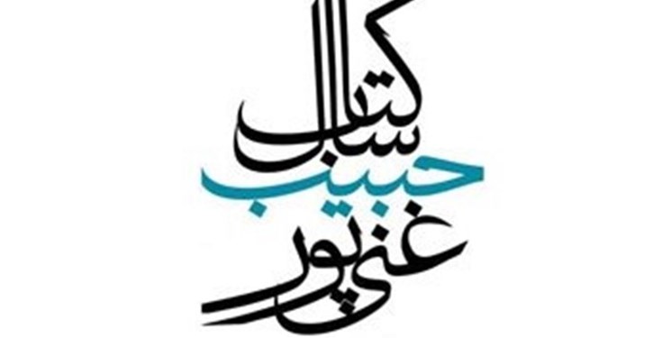 برگزاری دو دوره جایزه شهید غنی‌پور !