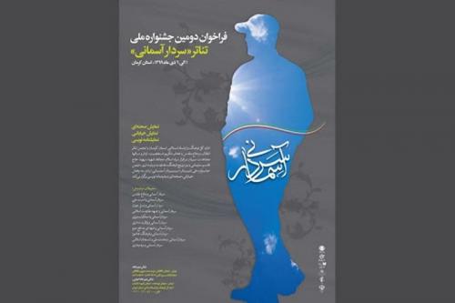  خبرهایی از دو جشنواره 