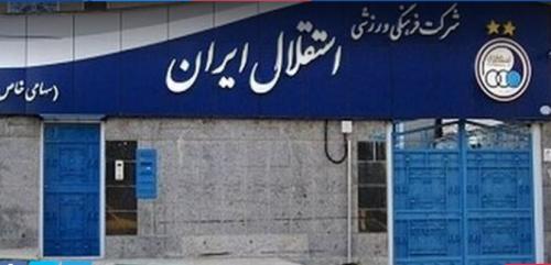 تصمیم بحث‌برانگیز مدیران استقلال