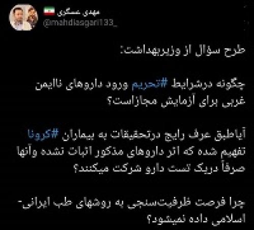  چرا ایران آزمایشگاه داروهای ناشناخته شده ؟