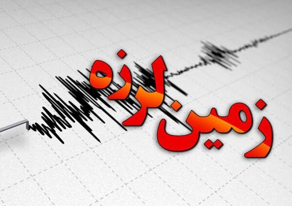 زلزله 5.2 ریشتری یزد را لرزاند