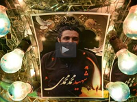  فیلم/ گفتگو با فرزندان شهید امر به معروف