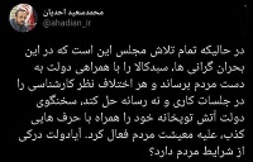 آیا دولت درکی از شرایط مردم دارد؟