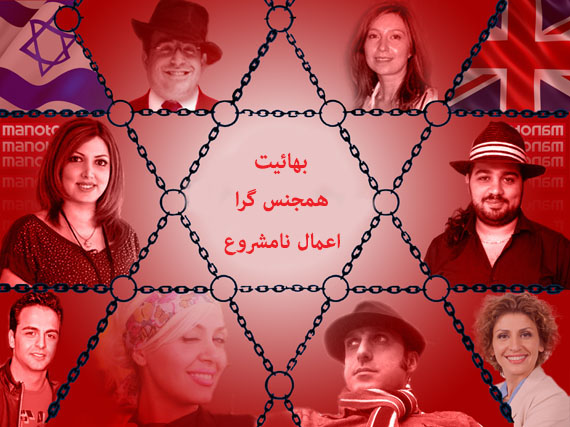 نفس های آخر شبکه بهائی "من و تو" / افشاگری از روابط غیراخلاقی کارکنان شبکه ماهواره ای بهائیان +فیلم و تصاویر+18