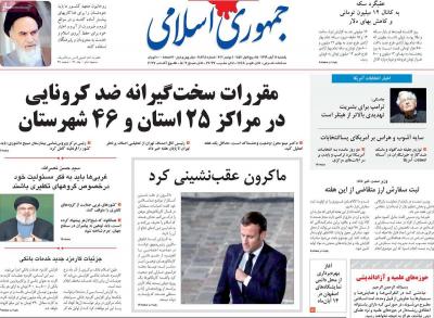 صفحه اول روزنامه های صبح امروز / یکشنبه 11 آبان 