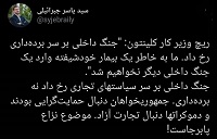  آمریکا به خاطر یک بیمار خودشیفته وارد جنگ داخلی نخواهد شد