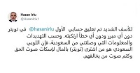  مسدودسازی حساب توئیتری سفیر ایران در یمن