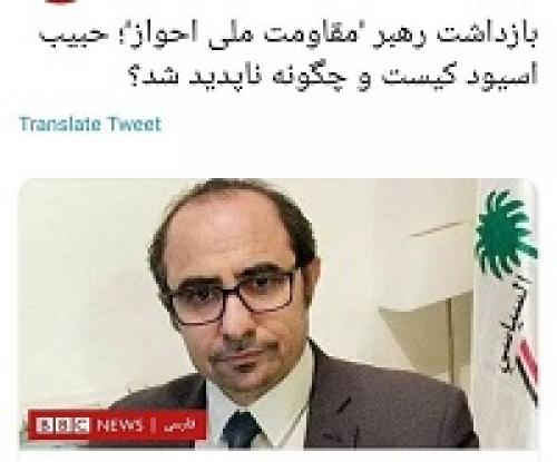 رهبران جنبش مقاومت درایران به روایت bbc