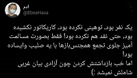  خط قرمز آزادی بیان در غرب +عکس
