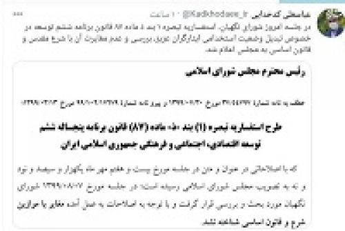 تبدیل وضعیت استخدامی ایثارگران تایید شد