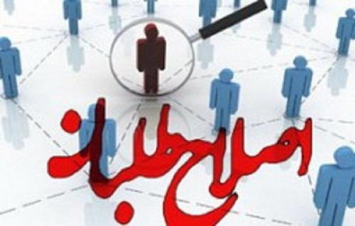 آخرین وضعیت انتخاباتی شورای هماهنگی اصلاحات