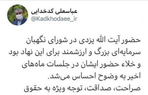  توصیف کدخدایی از خدمات ارزنده آیت‌الله یزدی