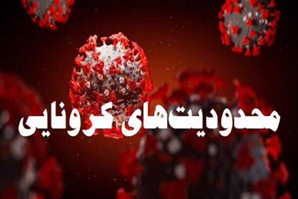 تعطیلی 1هفته ای بازار ایلام  