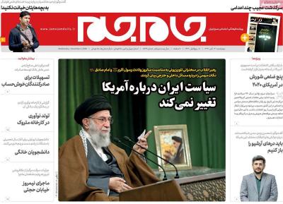صفحه اول روزنامه های صبح امروز / چهارشنبه 14 آبان 
