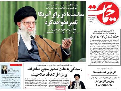 صفحه اول روزنامه های صبح امروز / چهارشنبه 14 آبان 