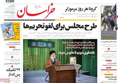 صفحه اول روزنامه های صبح امروز / چهارشنبه 14 آبان 
