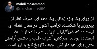  وجه شباهت انتخابات آمریکا با انتخابات ۸۸ ایران