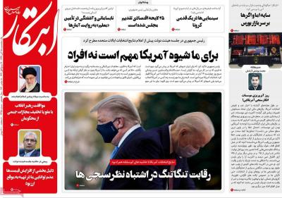 صفحه اول روزنامه های صبح امروز / پنجشنبه 15 آبان 