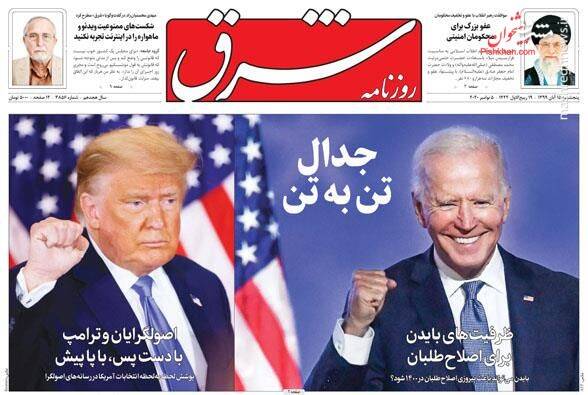 شرق: با پیروز شدن جوی بایدن ، تحریم‌ها به زودی برداشته نمی شود ولی مذاکراه مجدد با آمریکا، برای ما اصلاح‌طلبان سود انتخاباتی دارد