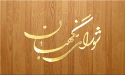 شورای نگهبان اسامی داوطلبان تأیید یا ردصلاحیت‌شده انتخابات مجلس را به وزارت کشور اعلام کرد
