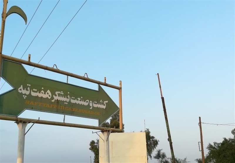  اخراج غیرقانونی ۱۵ نفر از کارگران هفت تپه