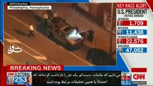  حمله احتمالی به مرکز اجتماعات پنسیلوانیا 