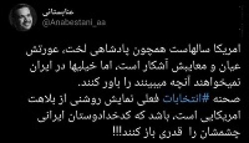  کدخدا دوستان ایرانی چشمتان را قدری باز کنید!