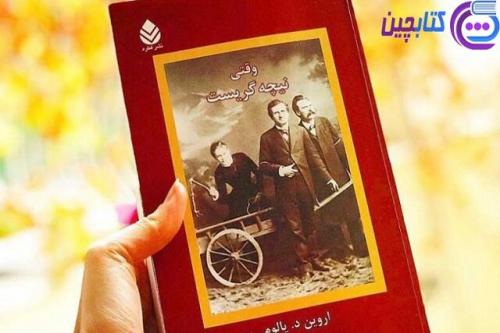  روان درمانی با کتاب