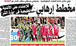 گاف بزرگ روزنامه سعودی درباره فوتبال ایران