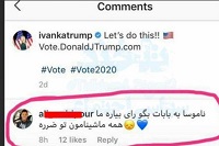  درخواست جالب یک دلال ایرانی از دختر ترامپ