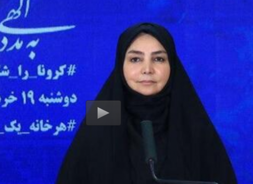  فیلم/ جدیدترین آمار قربانیان کرونا در ایران